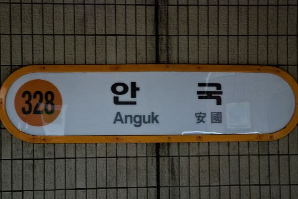Anguk Station