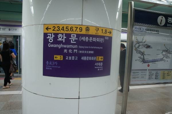 Gwanghwamun Station Direction Board