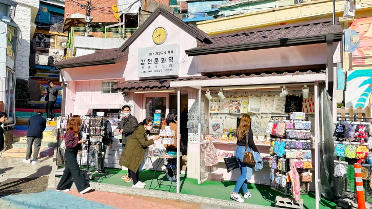 Gamcheon Culture Station