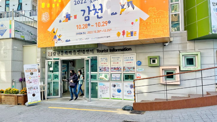 Tourist Information Center in Gamcheon