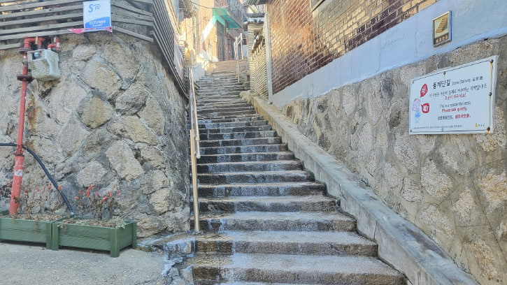 Samcheong-dong Stone Stairway