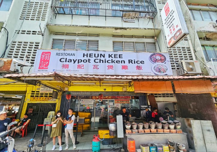 Heun Kee Claypot Chicken Rice