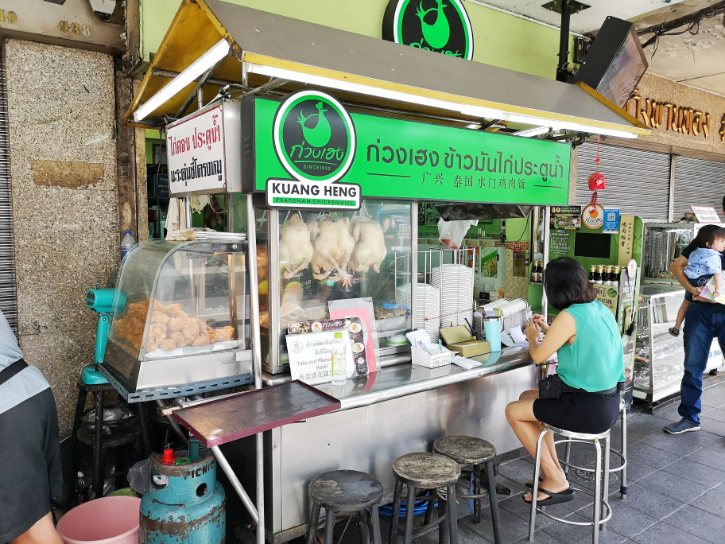 Kuang Heng Pratunam