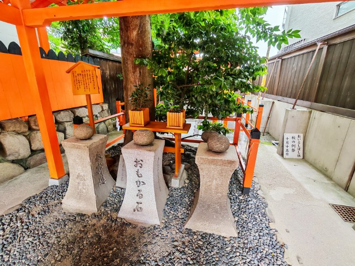 Omokaru Ishi