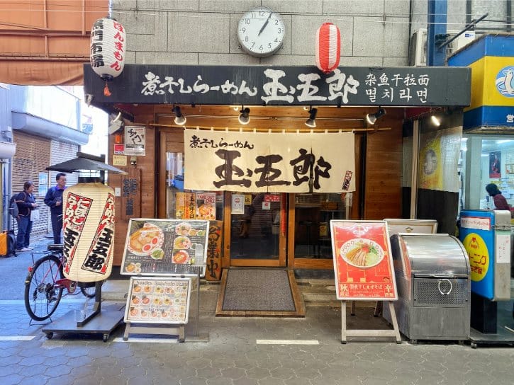 Niboshi-Ramen Tamagoro