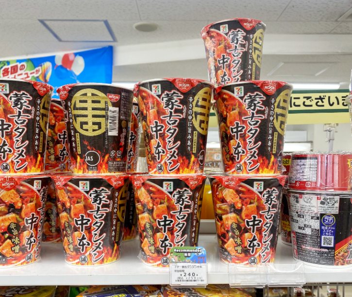Nissin Mouko Tanmen Nakamoto Spicy Ramen