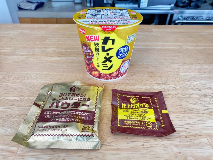 Nissin Curry Meshi