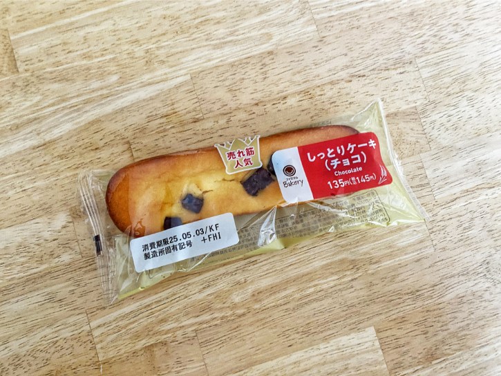 Moist Cake (Chocolate)