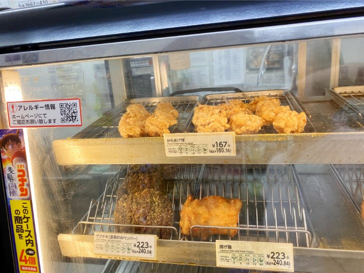Fried Karaage