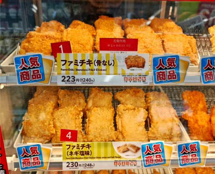 Fami-Chiki