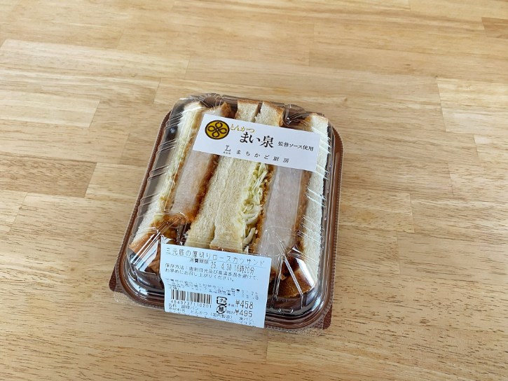Pork Cutlet Sandwich
