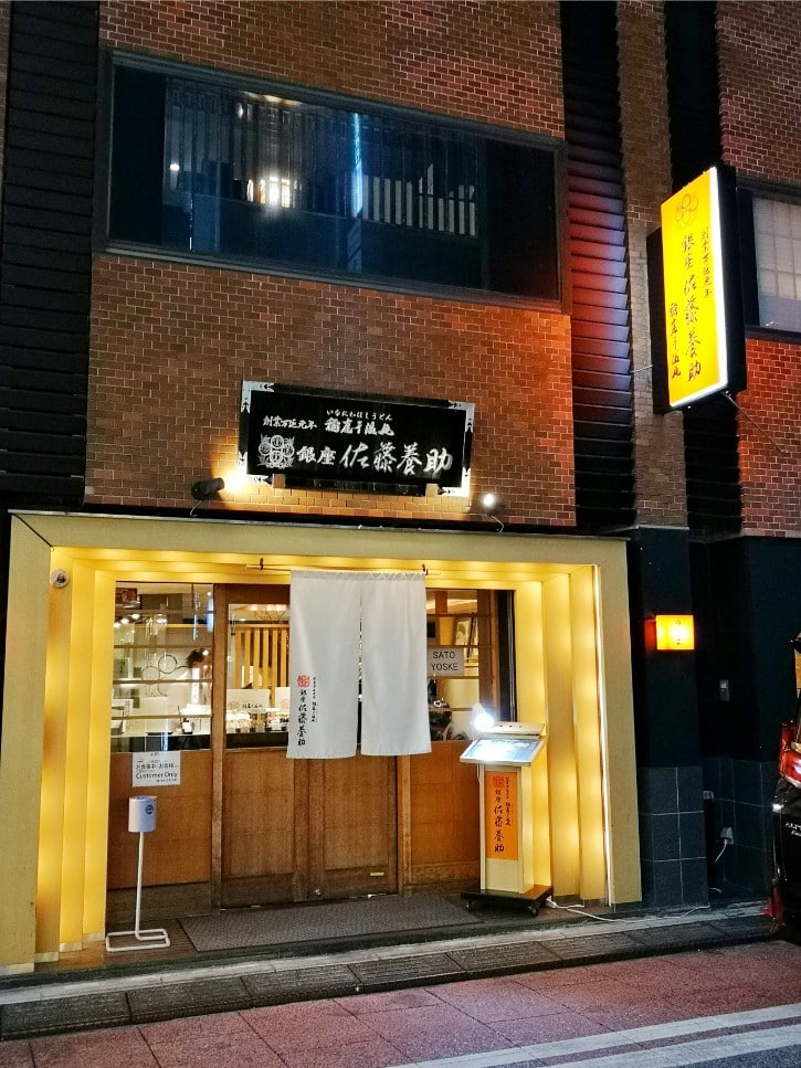 Sato Yosuke Ginza Inaniwa Udon