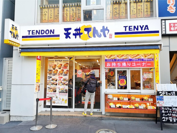 Tendon Tenya