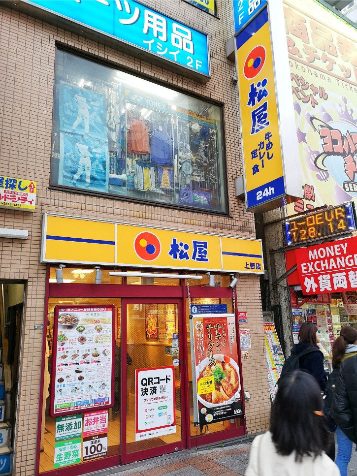 Matsuya
