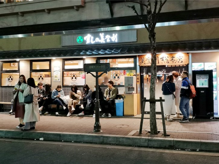 Sushi no Midori
