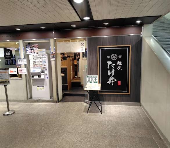 Menya Takei Hankyu Umeda