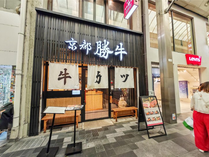 Kyoto Katsugyu