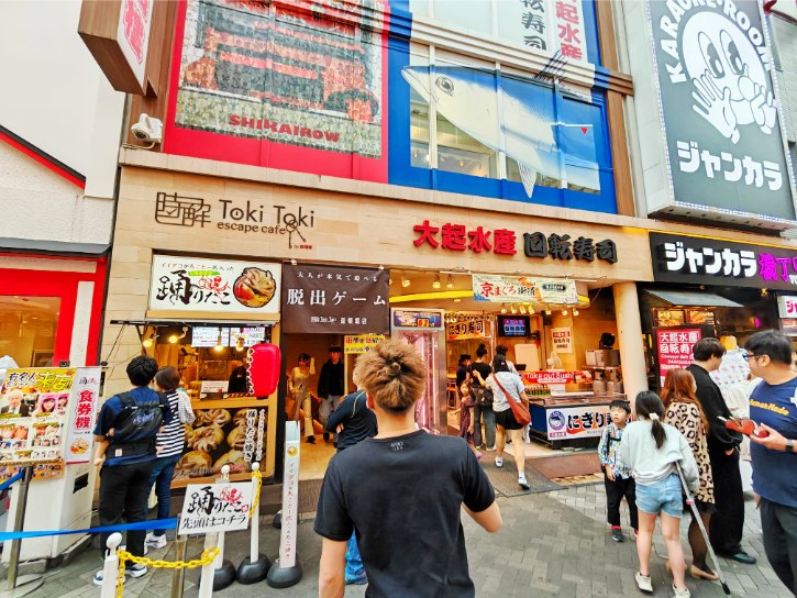 Daiki-suisan Kaitenzushi