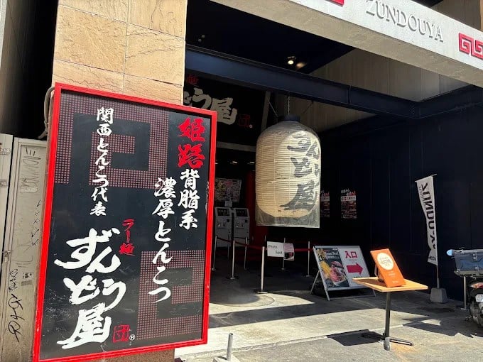 Ramen Zundo-Ya Shinsaibashi