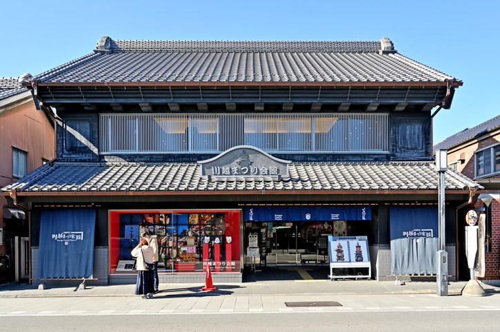 Kawagoe Festival Museum