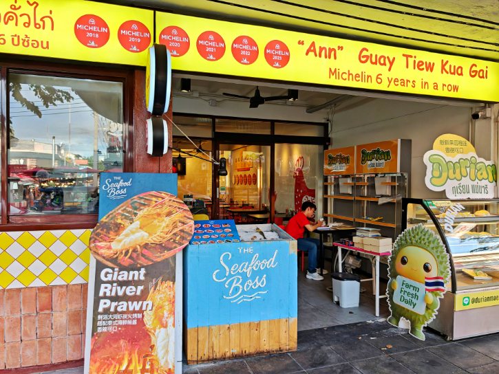 Ann Guay Tiew Kua Gai