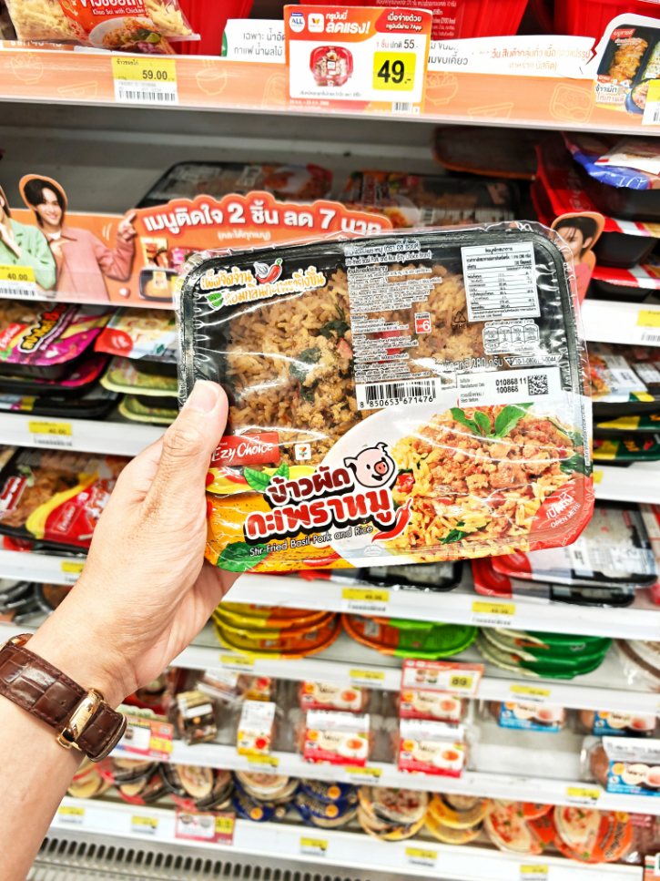 Stir-Fried Basil Pork with Rice