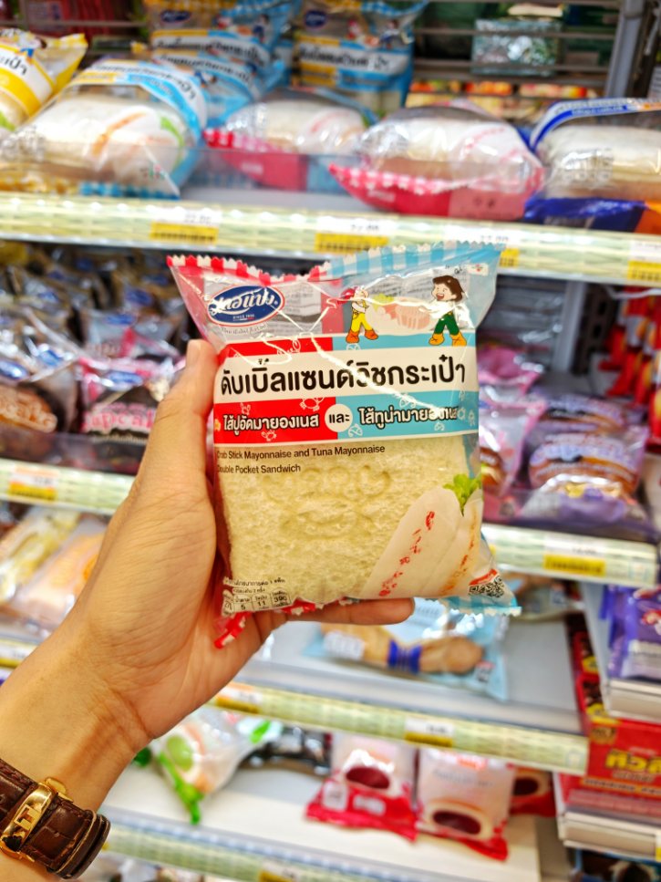 Double Pocket Sandwich