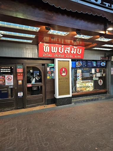 Thipsamai Padthai Pratoopee