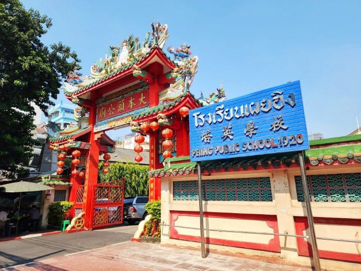 San Chao Lao Pun Tao Kong