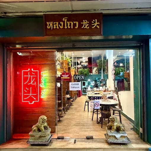 Lhong Tou Cafe at Yaowarat