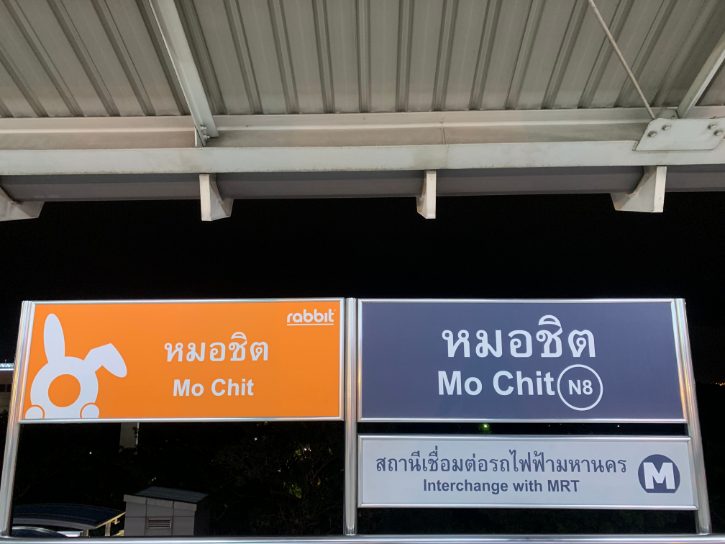 Mo Chit Signpost