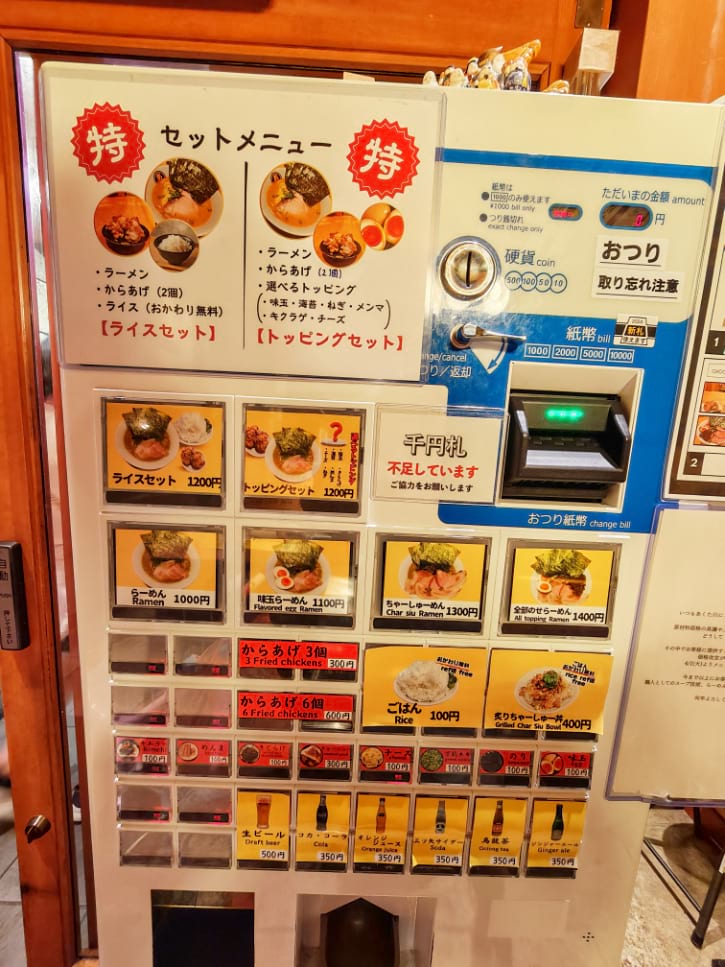 Japanese Only Ticket Machine