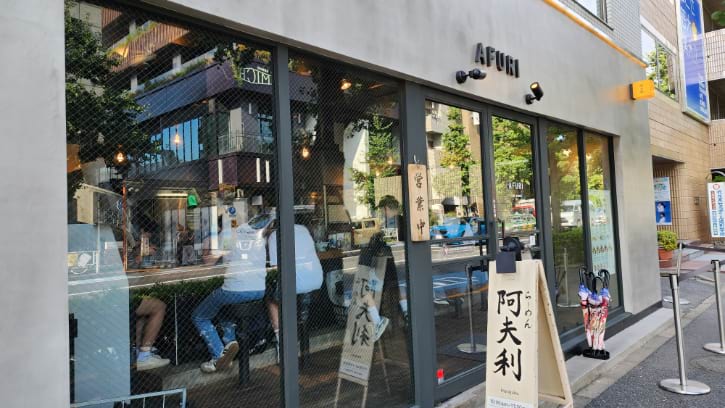 AFURI Harajuku