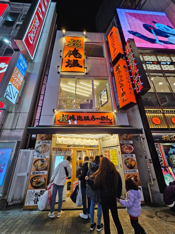 Oreryū Shio Ramen Shibuya Sōhonten